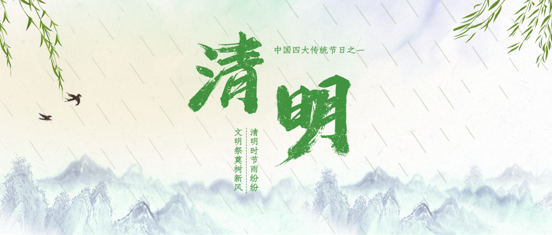 le festival Ching Ming